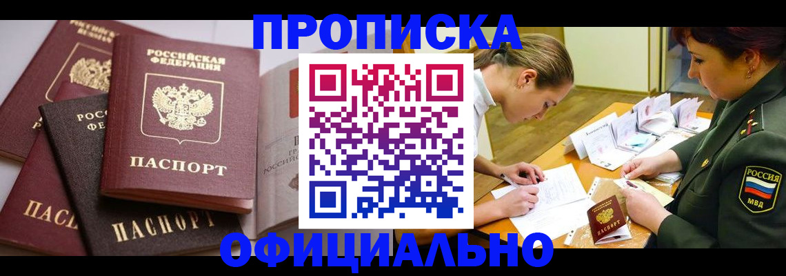 временная регистрация надежно в Орле