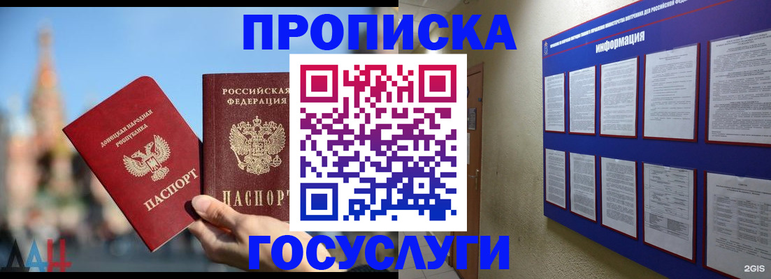 временная регистрация для всех в Орле