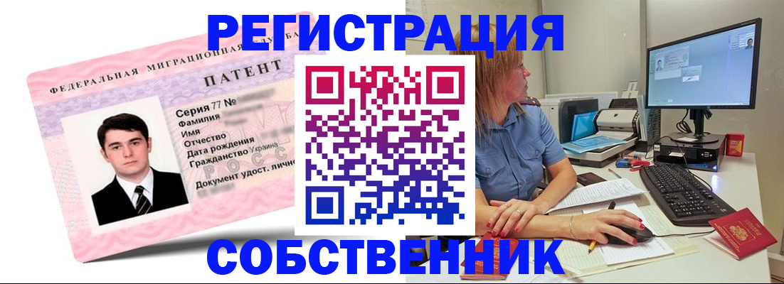 миграционный учет в Орле