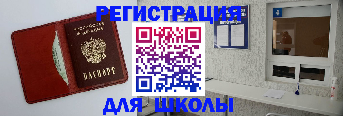 миграционный учет в Орле