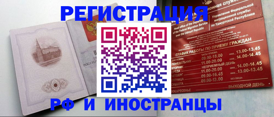 пропишу в квартире в Орле