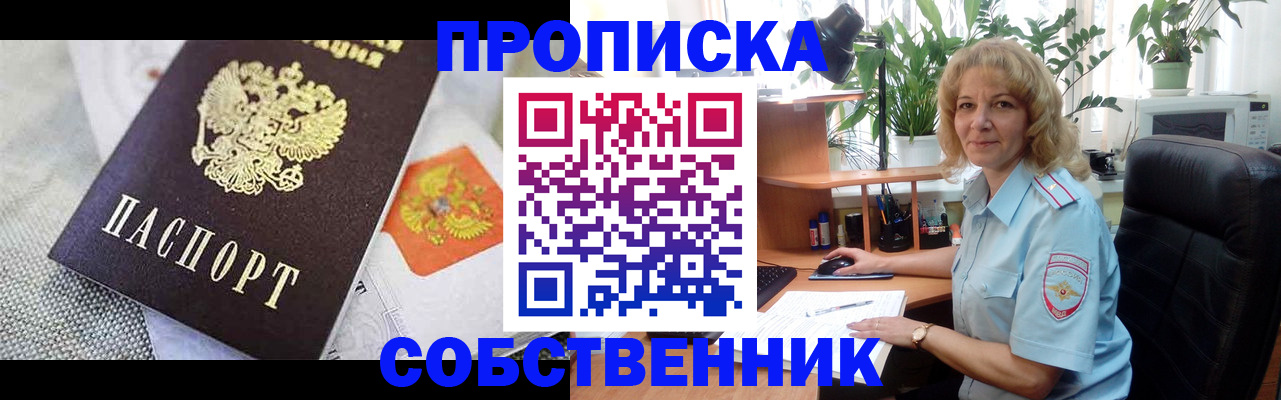 прописка иностранных граждан в Орле