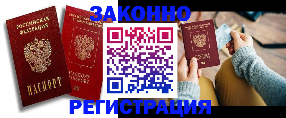 прописка поиск в Орле