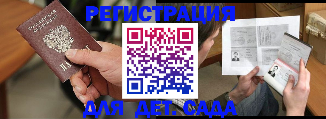 прописка иностранных граждан в Орле