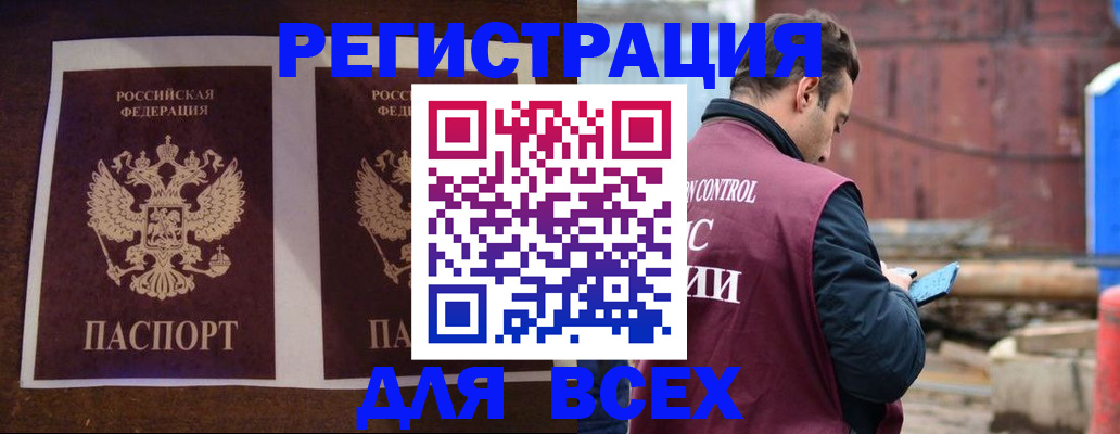 регистрация для школы в Орле
