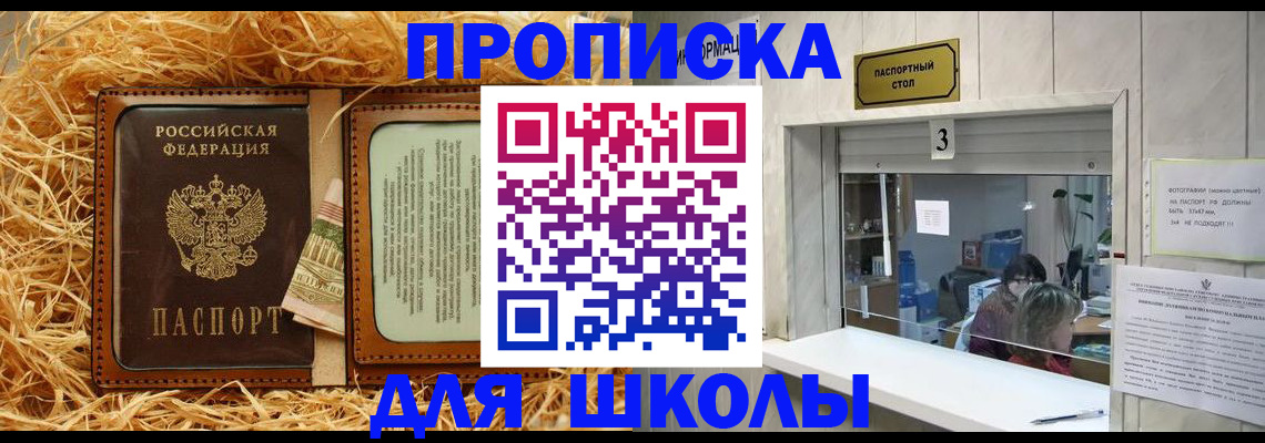 регистрация для дет. сада в Орле